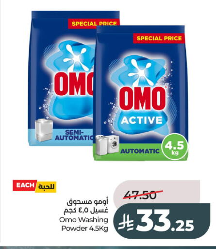 available at لولو هايبرماركت in مملكة العربية السعودية, السعودية, سعودية - عنيزة