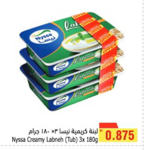available at Al Helli in Bahrain