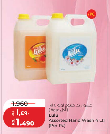 available at Lulu Hypermarket  in Kuwait - Kuwait City