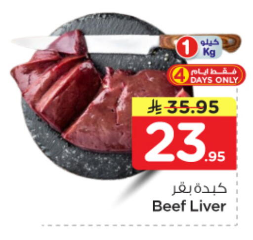 available at Nesto in KSA, Saudi Arabia, Saudi - Al Khobar