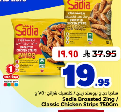 available at Hyper Al Wafa in KSA, Saudi Arabia, Saudi - Al Hasa