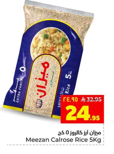 available at Hyper Al Wafa in KSA, Saudi Arabia, Saudi - Riyadh