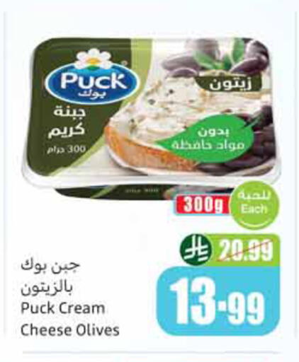 available at أسواق عبد الله العثيم in مملكة العربية السعودية, السعودية, سعودية - الأحساء‎