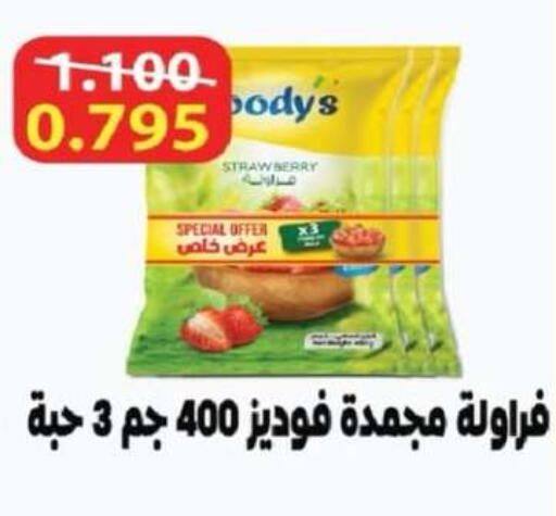 Strawberry available at جمعية جليب الشويخ التعاونية in الكويت - مدينة الكويت