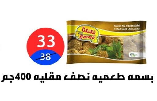 available at Hyper City Damietta in Egypt - Cairo