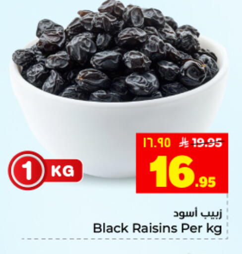available at Hyper Al Wafa in KSA, Saudi Arabia, Saudi - Dammam