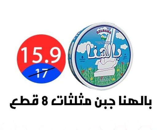 available at Hyper City Damietta in Egypt - Cairo
