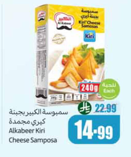 available at أسواق عبد الله العثيم in مملكة العربية السعودية, السعودية, سعودية - الخبر‎