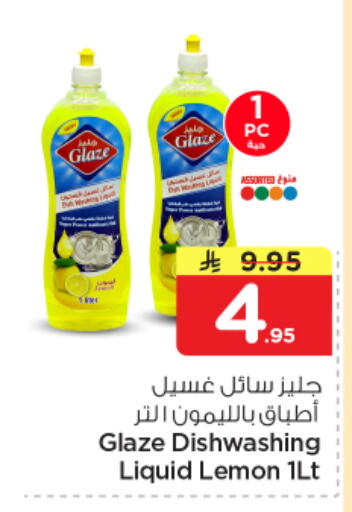 Lemon available at Nesto in KSA, Saudi Arabia, Saudi - Dammam