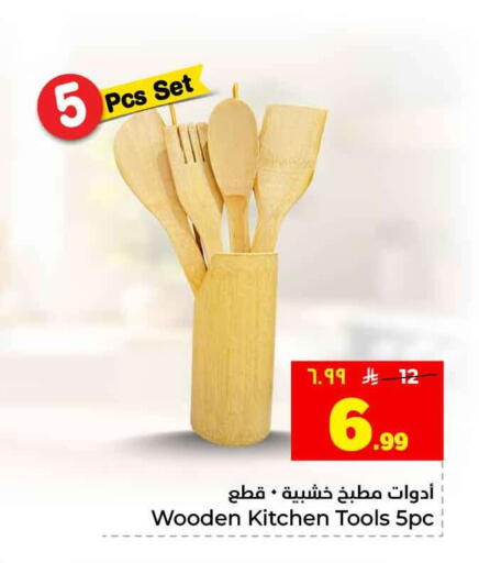 available at Hyper Al Wafa in KSA, Saudi Arabia, Saudi - Riyadh