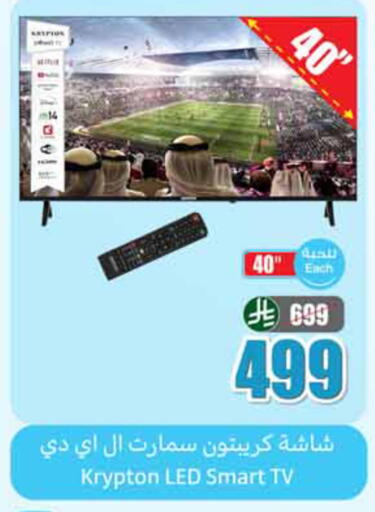 available at أسواق عبد الله العثيم in مملكة العربية السعودية, السعودية, سعودية - الخبر‎