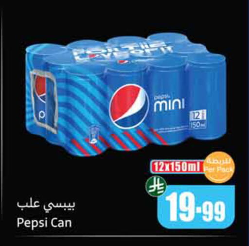 available at أسواق عبد الله العثيم in مملكة العربية السعودية, السعودية, سعودية - تبوك