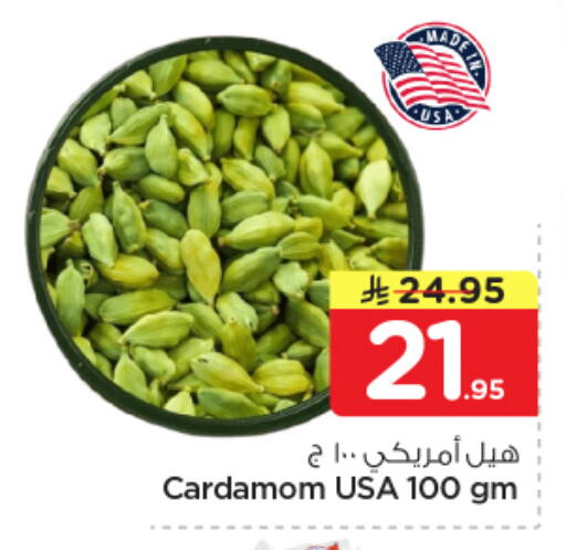 Cardamom available at Nesto in KSA, Saudi Arabia, Saudi - Riyadh