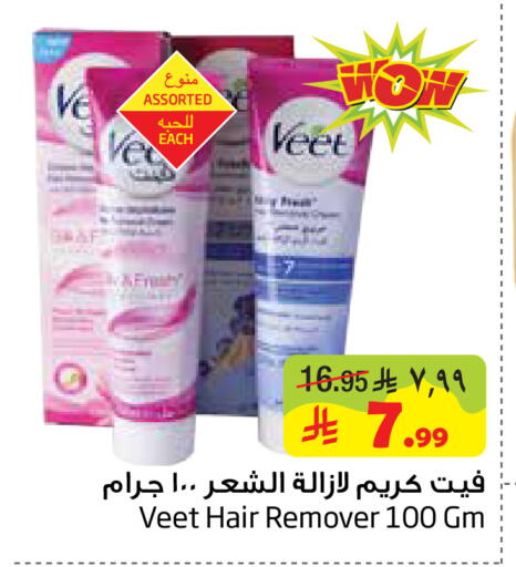 available at Layan Hyper in KSA, Saudi Arabia, Saudi - Dammam