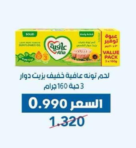 available at Dahiyat Abdullah Al Salem and Mansourieh Cooperative Society in Kuwait - Kuwait City