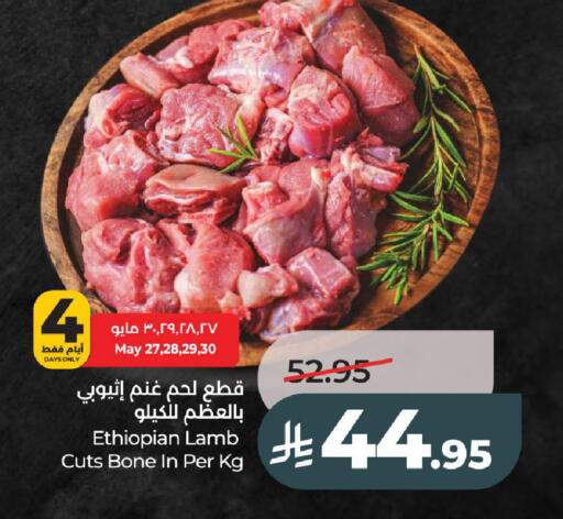 available at لولو هايبرماركت in مملكة العربية السعودية, السعودية, سعودية - عنيزة