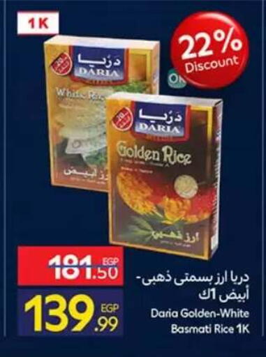 available at كارفور in Egypt - القاهرة