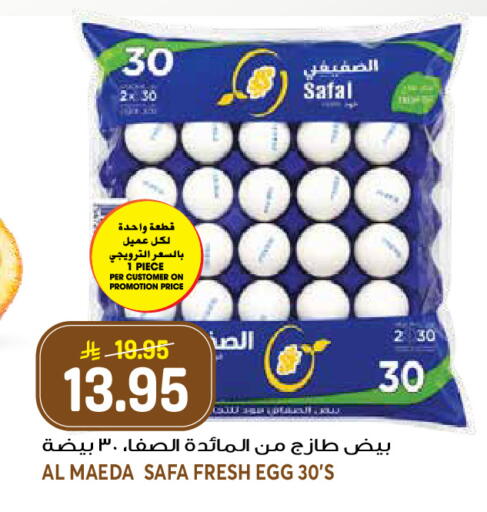available at Grand Hyper in KSA, Saudi Arabia, Saudi - Jeddah