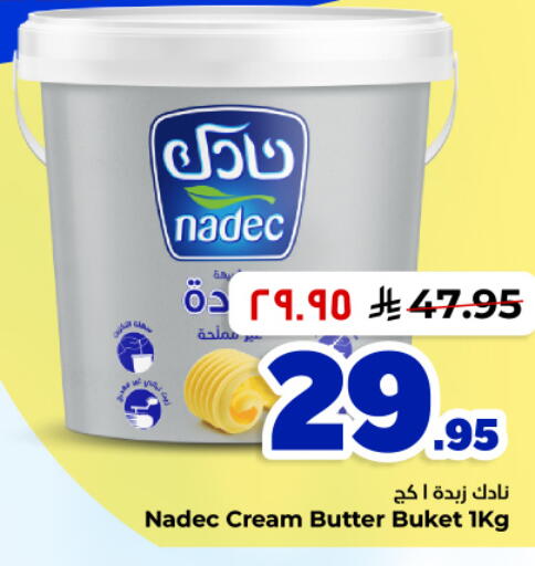 available at Hyper Al Wafa in KSA, Saudi Arabia, Saudi - Dammam