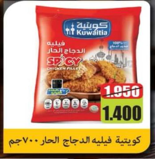 available at جمعية جليب الشويخ التعاونية in الكويت - مدينة الكويت