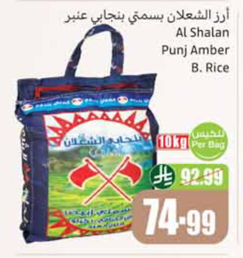 available at أسواق عبد الله العثيم in مملكة العربية السعودية, السعودية, سعودية - الأحساء‎