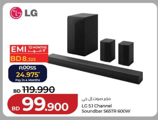 available at لولو هايبر ماركت in البحرين