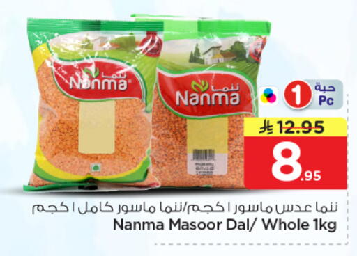 available at نستو in مملكة العربية السعودية, السعودية, سعودية - الرياض