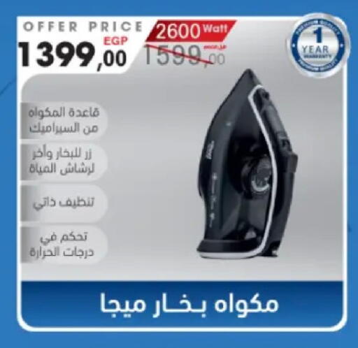 available at مارت فيل in Egypt - القاهرة