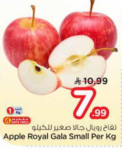 Apple available at نستو in مملكة العربية السعودية, السعودية, سعودية - الخرج