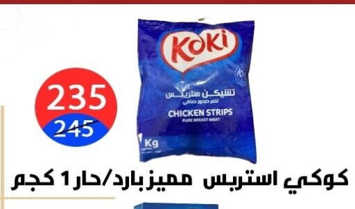 available at Hyper City Damietta in Egypt - Cairo