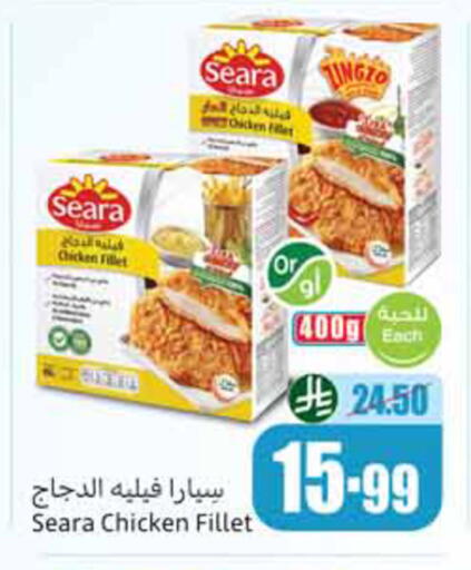 available at Othaim Markets in KSA, Saudi Arabia, Saudi - Yanbu