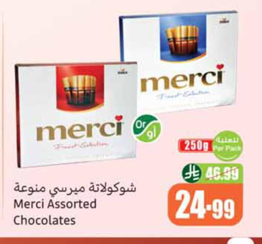 available at Othaim Markets in KSA, Saudi Arabia, Saudi - Dammam