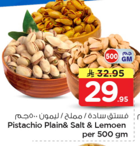 available at Nesto in KSA, Saudi Arabia, Saudi - Al Khobar