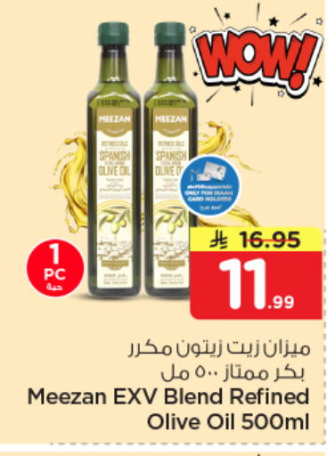 available at نستو in مملكة العربية السعودية, السعودية, سعودية - الأحساء‎