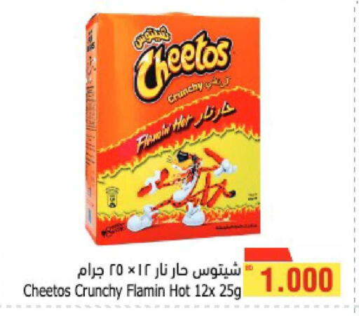 available at Al Helli in Bahrain