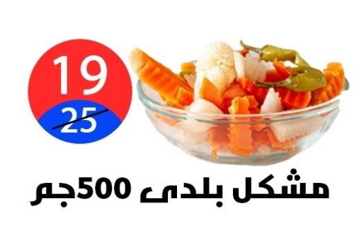 available at Hyper City Damietta in Egypt - Cairo