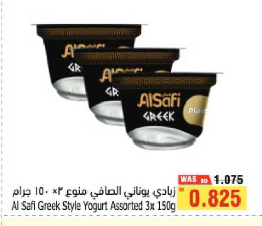available at Al Helli in Bahrain