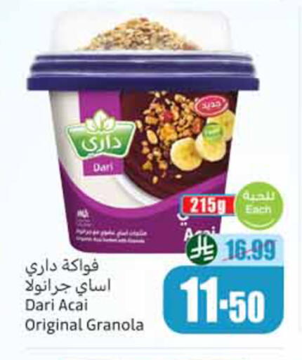 available at أسواق عبد الله العثيم in مملكة العربية السعودية, السعودية, سعودية - الخبر‎