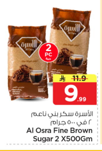 available at نستو in مملكة العربية السعودية, السعودية, سعودية - الخبر‎