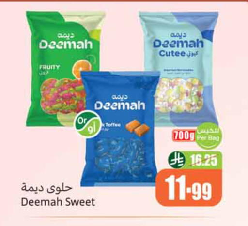 available at أسواق عبد الله العثيم in مملكة العربية السعودية, السعودية, سعودية - الخبر‎