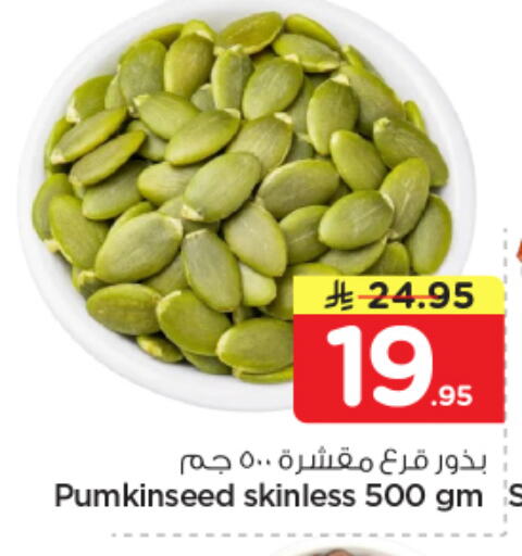 available at نستو in مملكة العربية السعودية, السعودية, سعودية - الرياض
