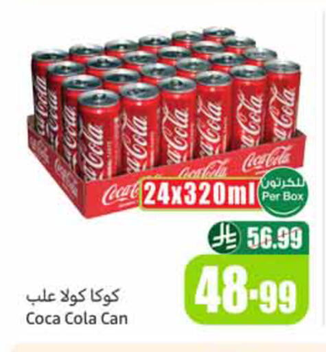 available at أسواق عبد الله العثيم in مملكة العربية السعودية, السعودية, سعودية - الخبر‎
