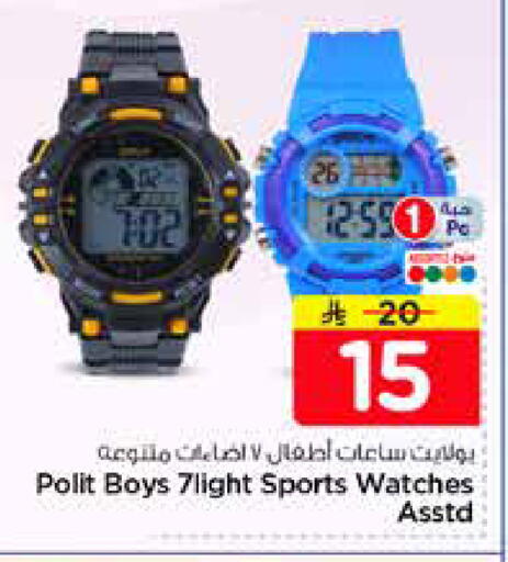 available at Nesto in KSA, Saudi Arabia, Saudi - Al-Kharj