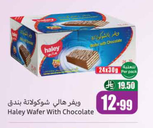 available at أسواق عبد الله العثيم in مملكة العربية السعودية, السعودية, سعودية - الخبر‎