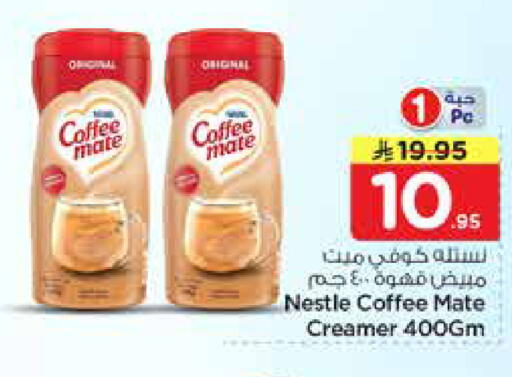 available at نستو in مملكة العربية السعودية, السعودية, سعودية - الرياض
