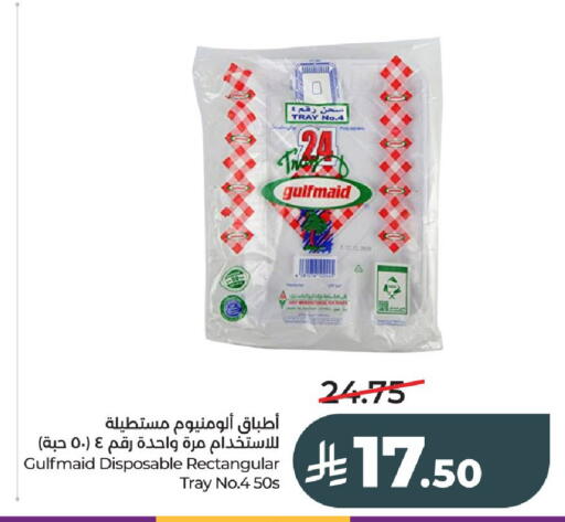 available at لولو هايبرماركت in مملكة العربية السعودية, السعودية, سعودية - الخرج