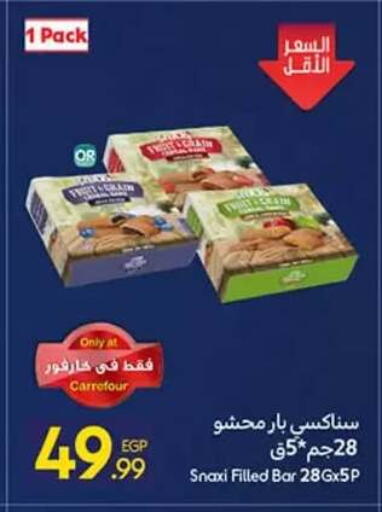 available at كارفور in Egypt - القاهرة