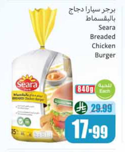 available at أسواق عبد الله العثيم in مملكة العربية السعودية, السعودية, سعودية - تبوك