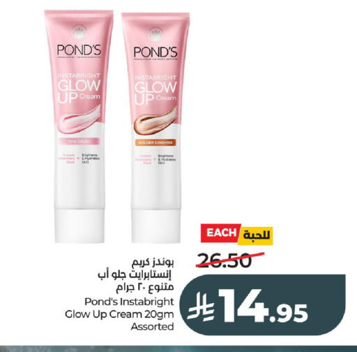 available at لولو هايبرماركت in مملكة العربية السعودية, السعودية, سعودية - عنيزة