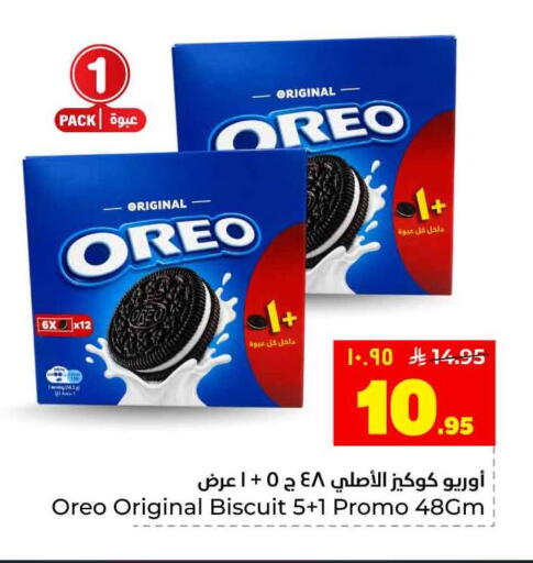 available at Hyper Al Wafa in KSA, Saudi Arabia, Saudi - Riyadh